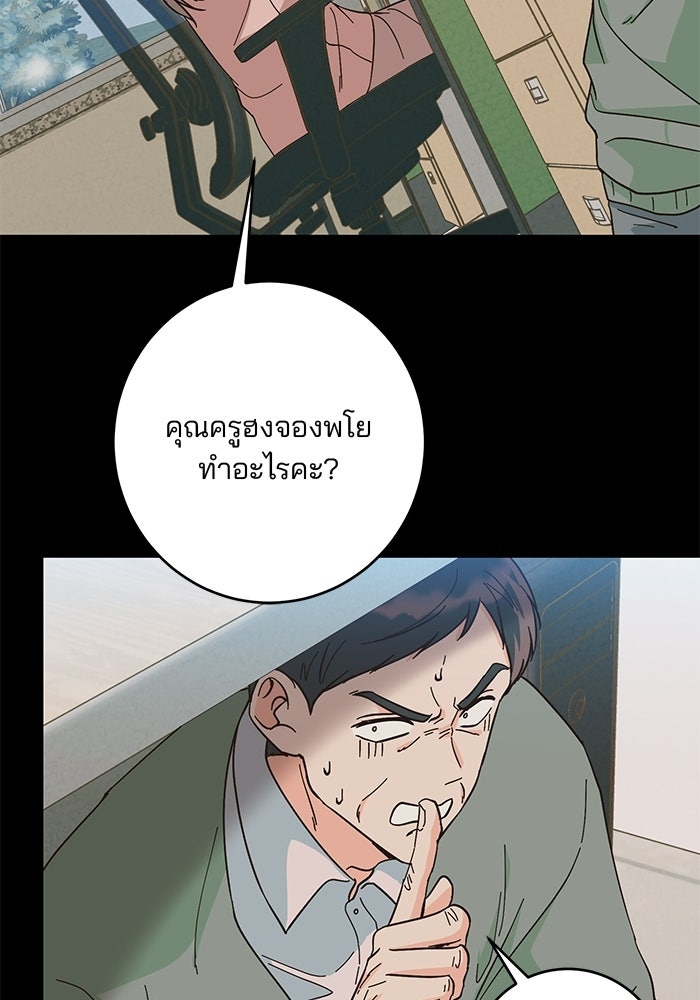 Spring Fever - หน้า 60
