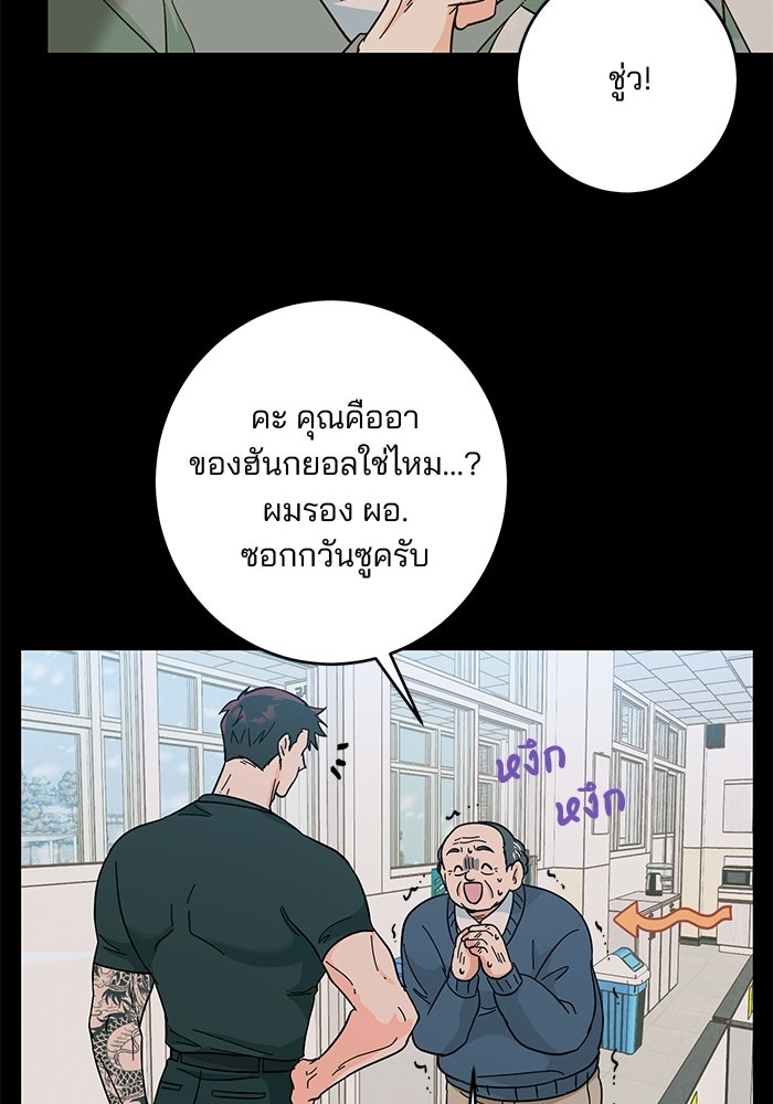 Spring Fever - หน้า 61