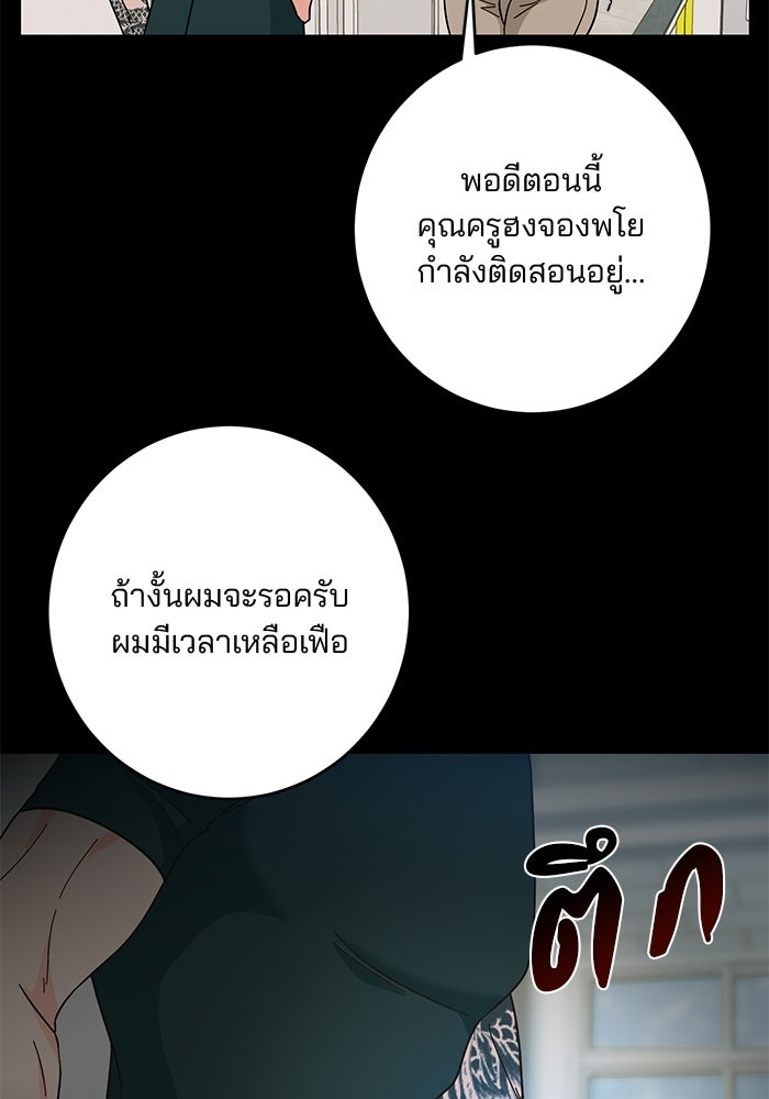 Spring Fever - หน้า 62