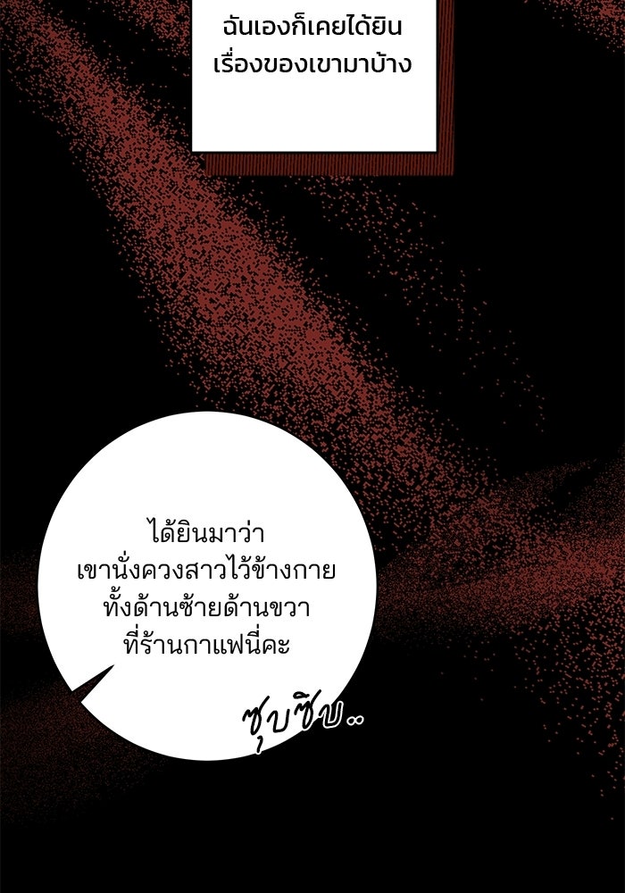 Spring Fever - หน้า 65