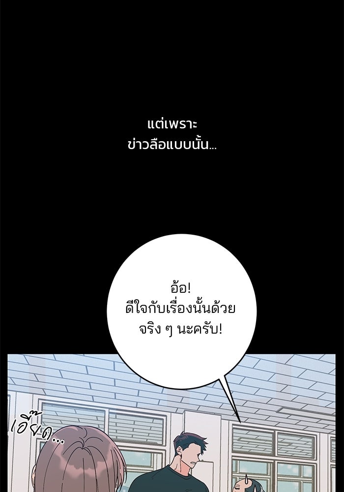 Spring Fever - หน้า 71