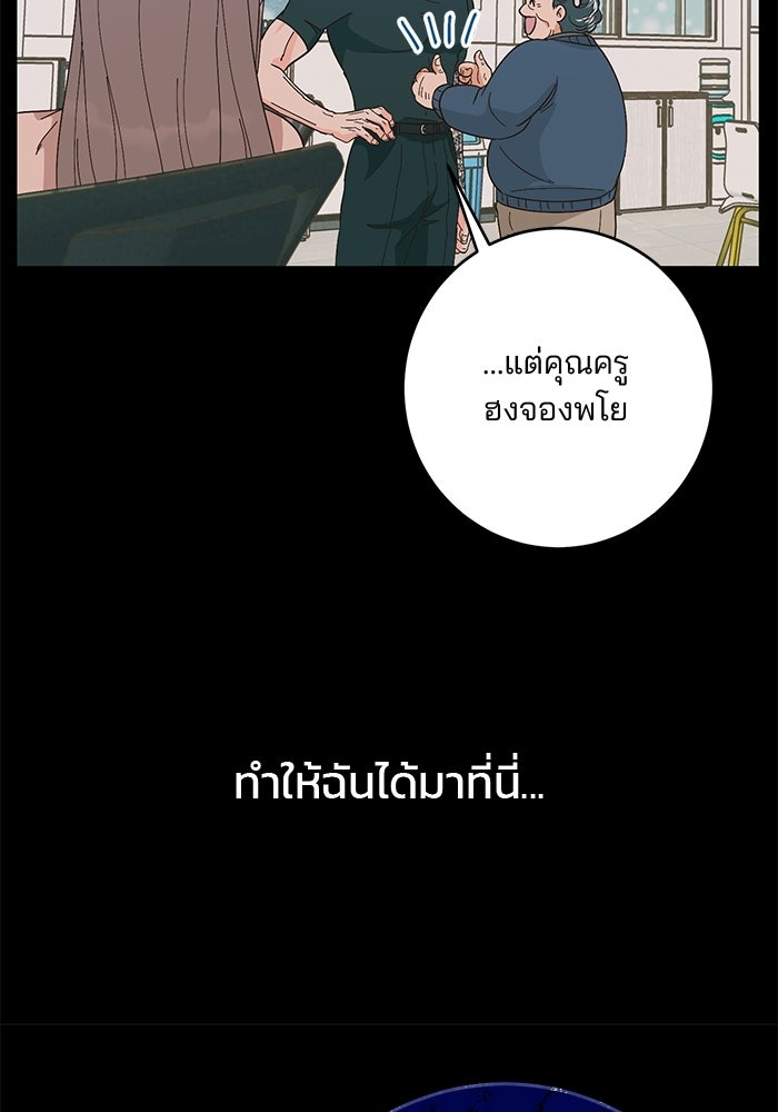 Spring Fever - หน้า 72