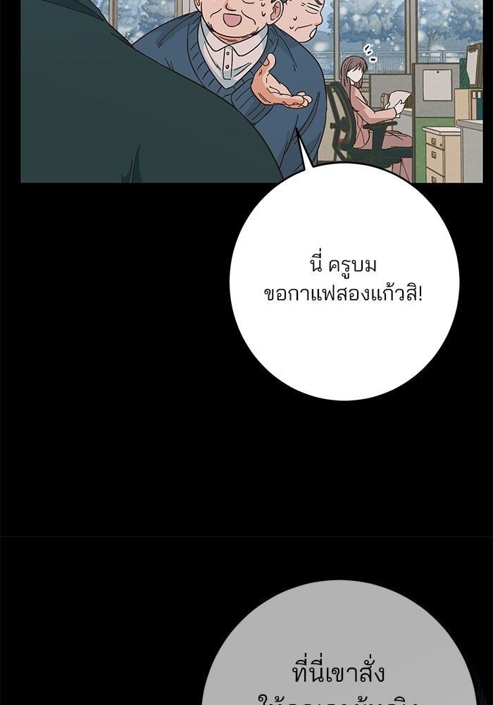 Spring Fever - หน้า 79