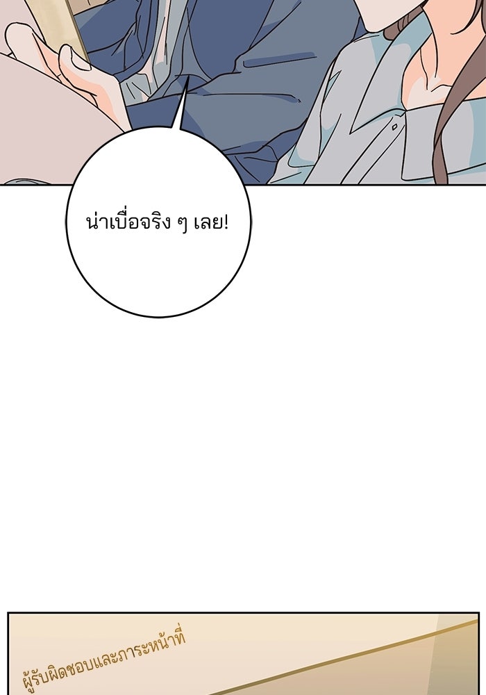 Spring Fever - หน้า 8