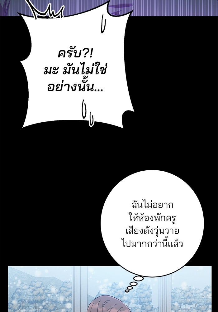 Spring Fever - หน้า 81