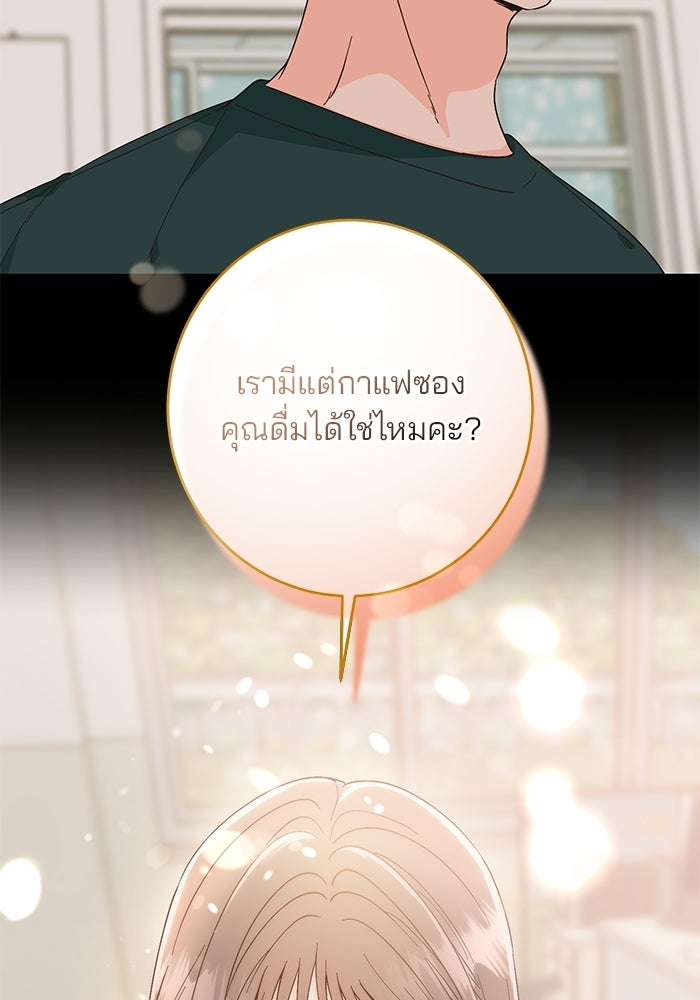 Spring Fever - หน้า 83