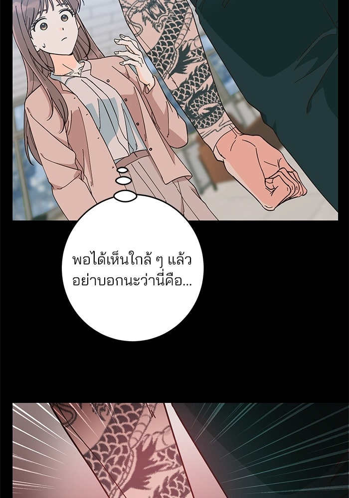Spring Fever - หน้า 87