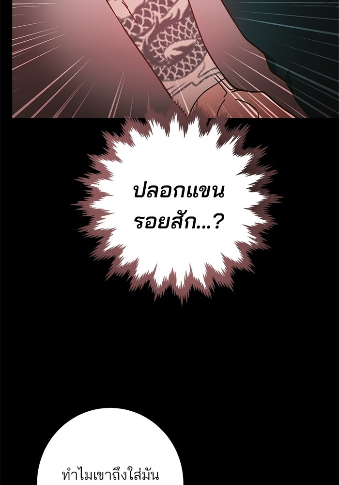 Spring Fever - หน้า 88
