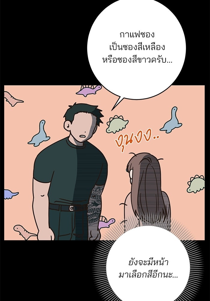 Spring Fever - หน้า 90