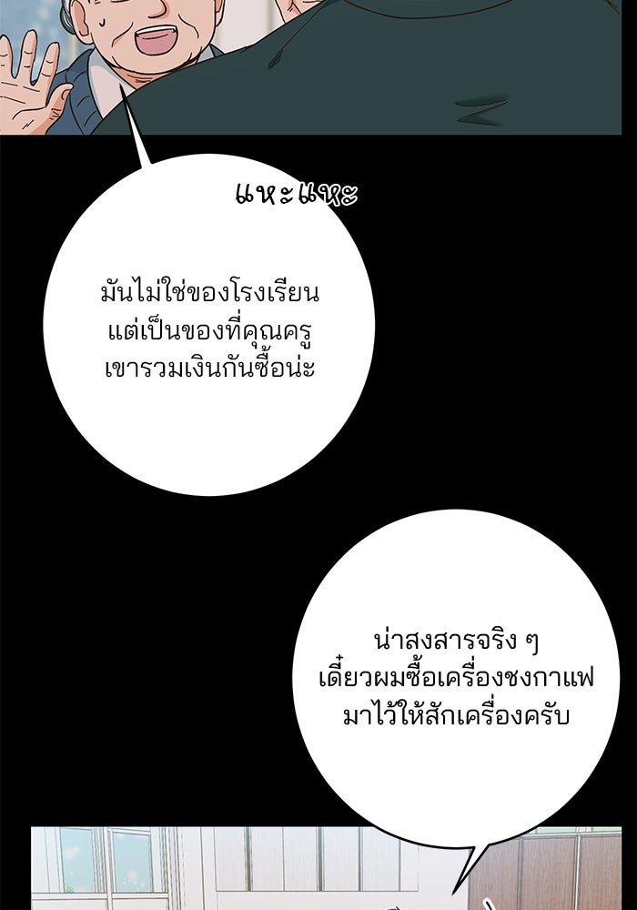 Spring Fever - หน้า 92