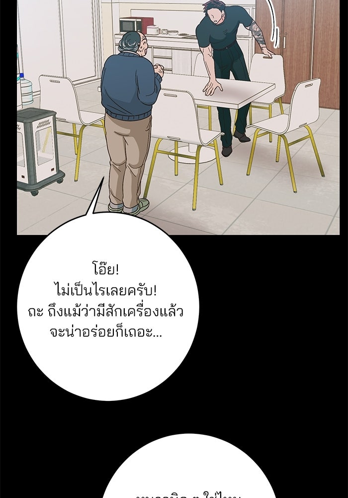 Spring Fever - หน้า 93