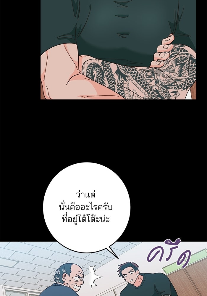 Spring Fever - หน้า 96