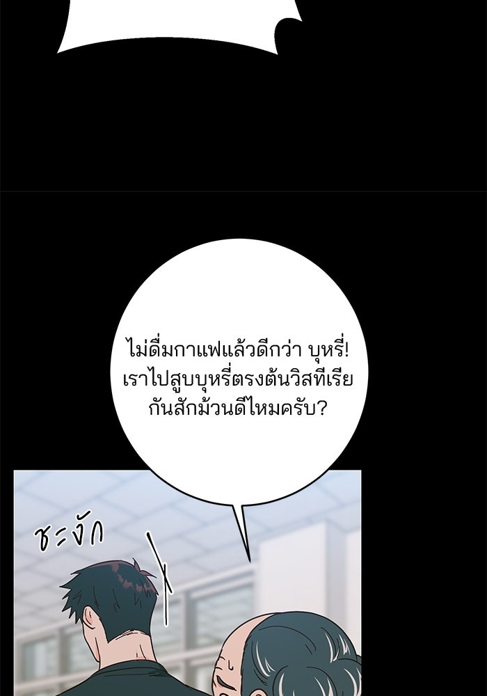 Spring Fever - หน้า 99