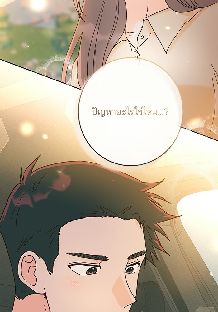 Spring Fever - หน้า 101