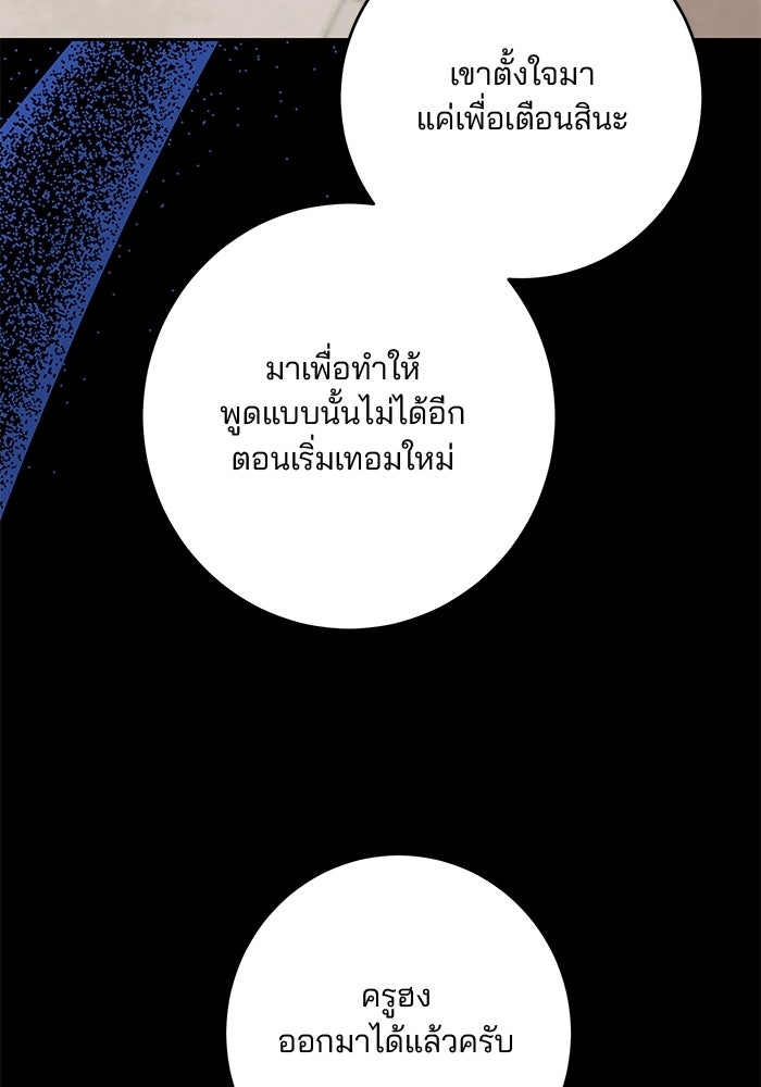 Spring Fever - หน้า 12