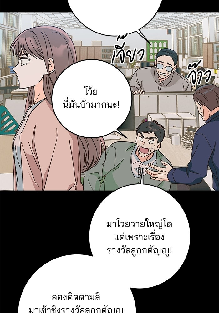Spring Fever - หน้า 13