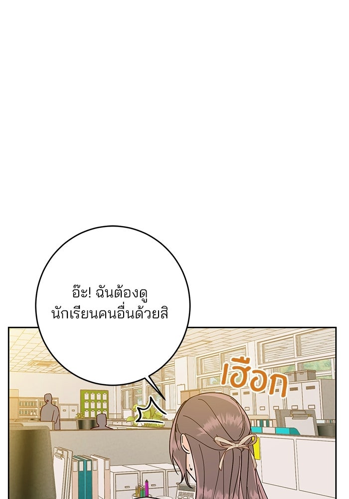 Spring Fever - หน้า 18