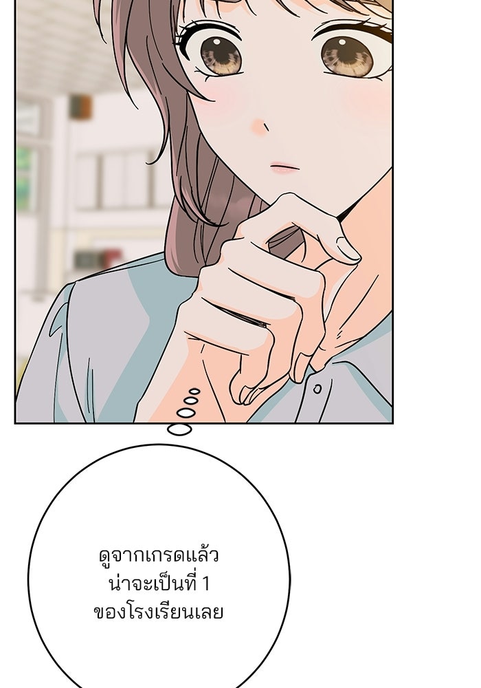 Spring Fever - หน้า 21