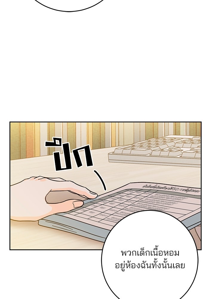 Spring Fever - หน้า 22