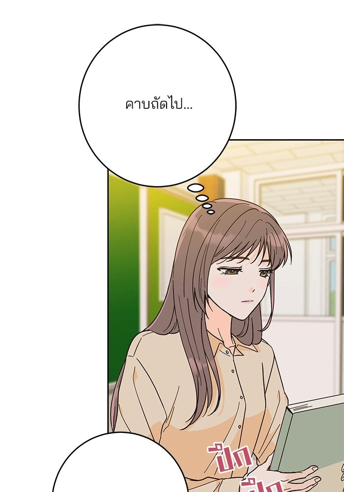 Spring Fever - หน้า 28