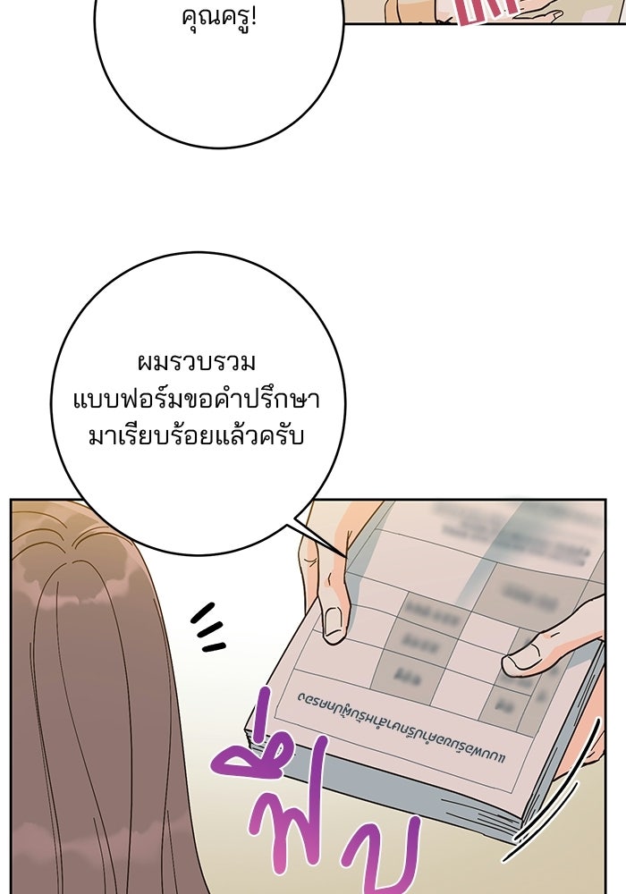 Spring Fever - หน้า 29