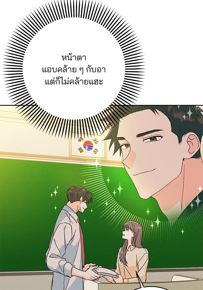 Spring Fever - หน้า 33