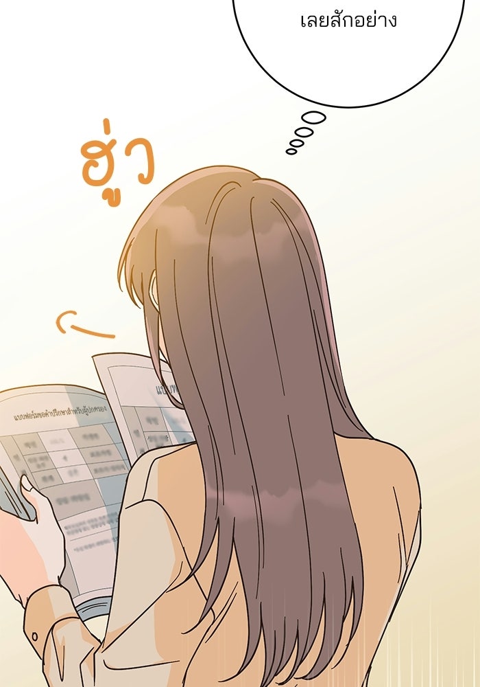 Spring Fever - หน้า 36