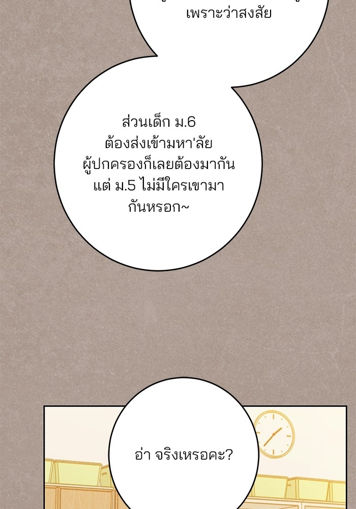 Spring Fever - หน้า 39