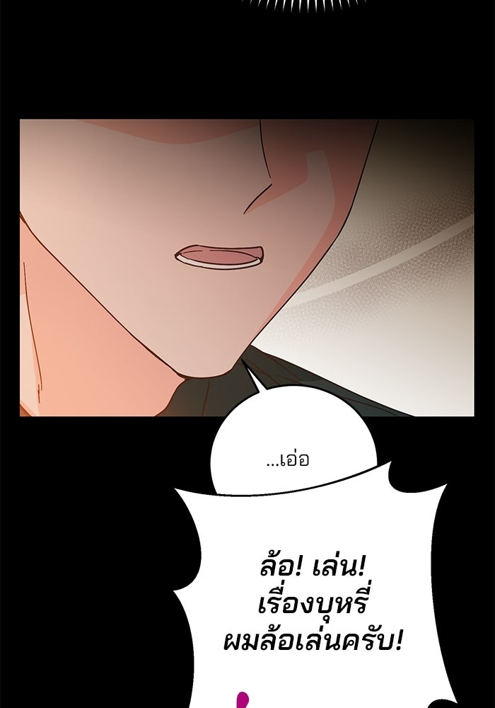 Spring Fever - หน้า 4
