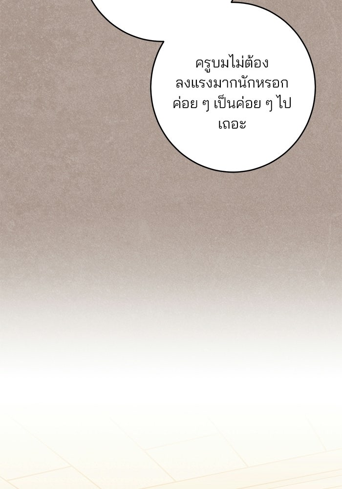Spring Fever - หน้า 41