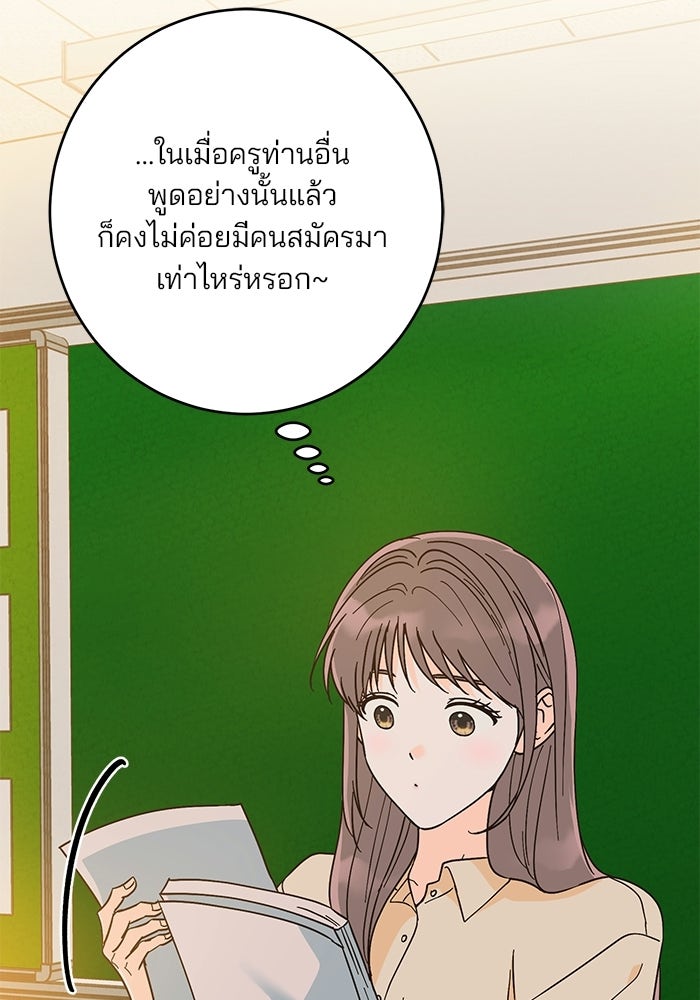Spring Fever - หน้า 42