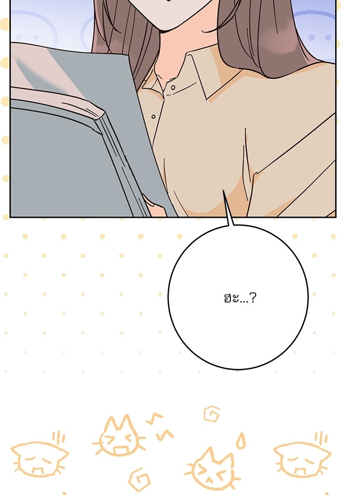 Spring Fever - หน้า 47