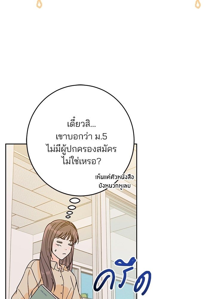 Spring Fever - หน้า 48