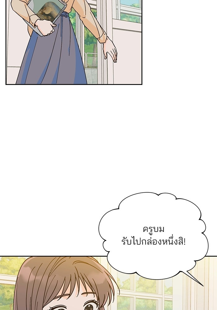Spring Fever - หน้า 49