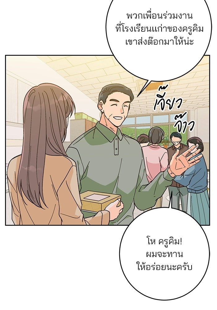 Spring Fever - หน้า 51