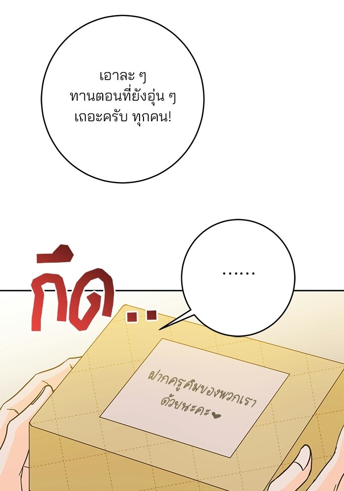 Spring Fever - หน้า 52