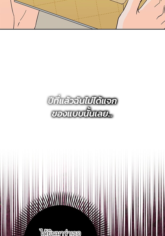 Spring Fever - หน้า 53