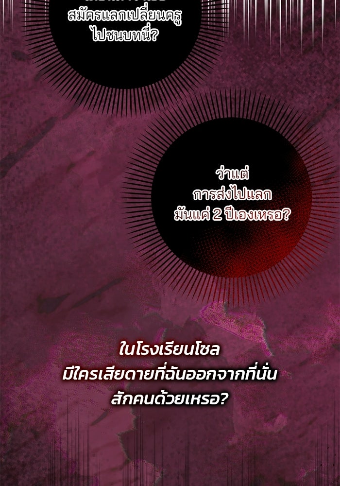 Spring Fever - หน้า 54
