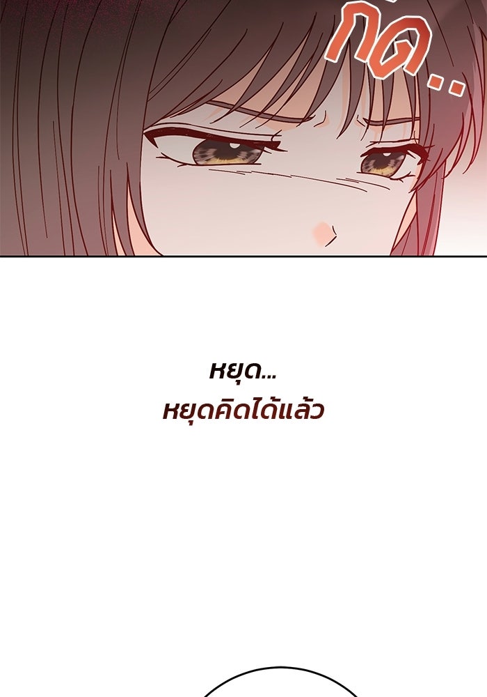 Spring Fever - หน้า 56