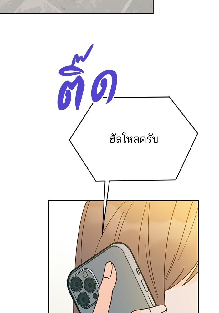 Spring Fever - หน้า 65