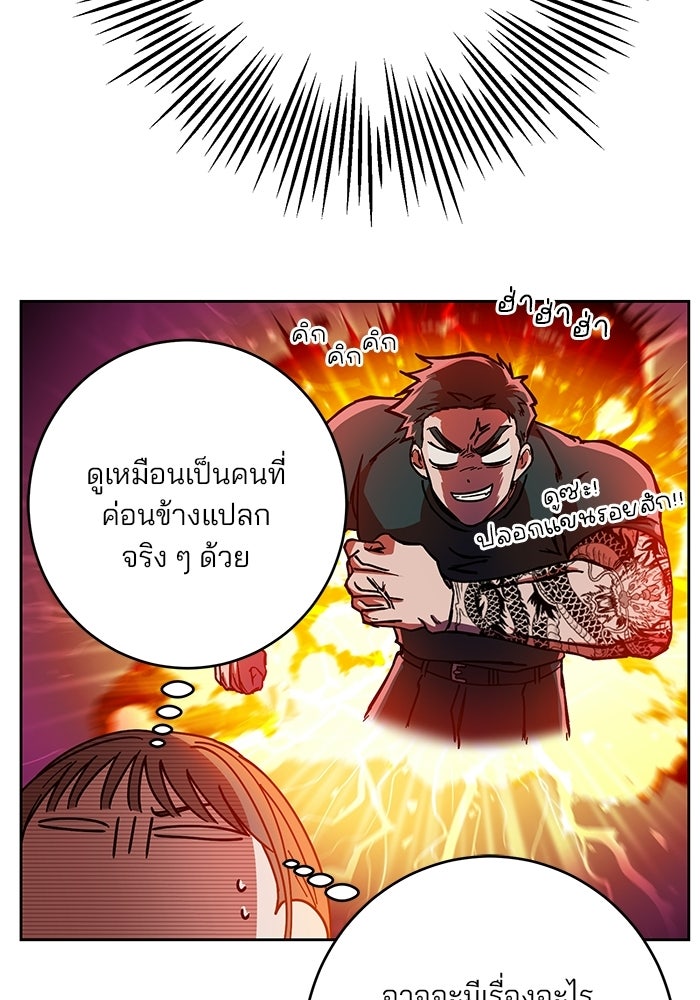 Spring Fever - หน้า 78