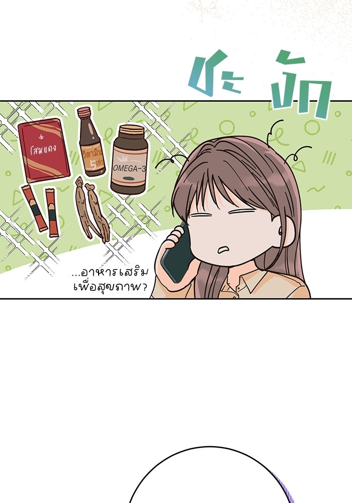 Spring Fever - หน้า 88