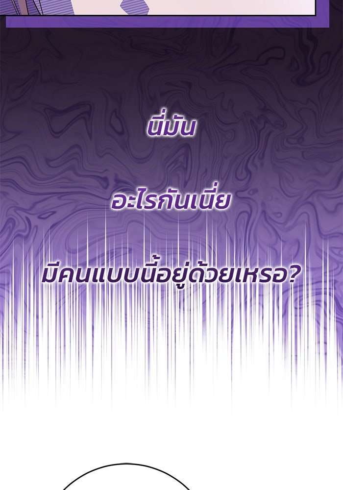 Spring Fever - หน้า 93