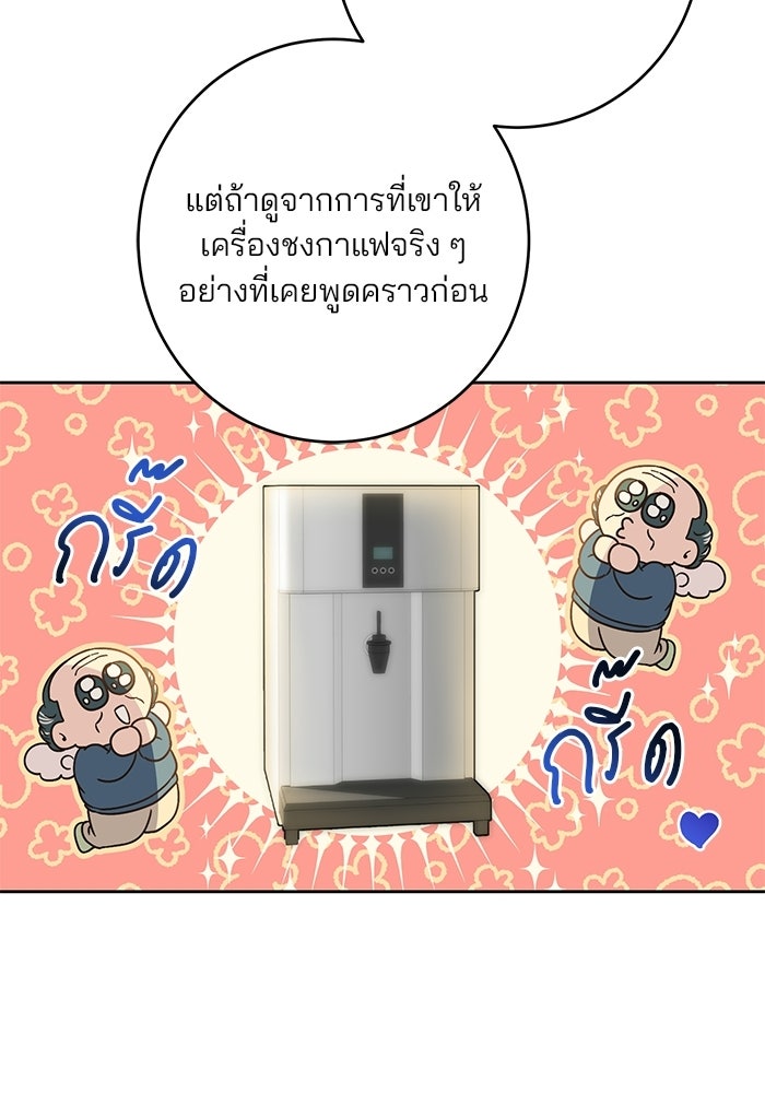 Spring Fever - หน้า 95