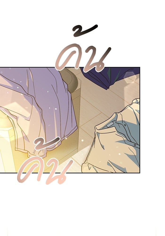Spring Fever - หน้า 1