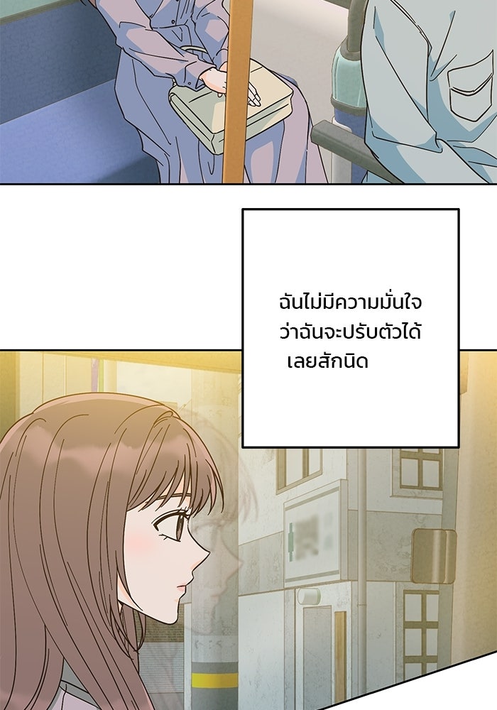 Spring Fever - หน้า 10