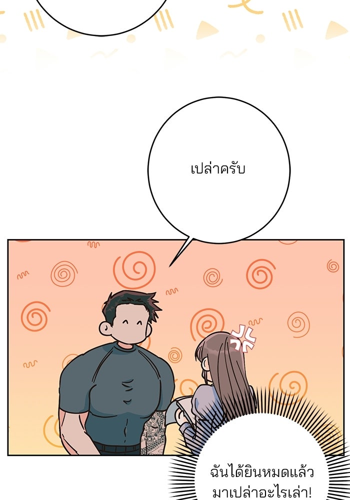Spring Fever - หน้า 100