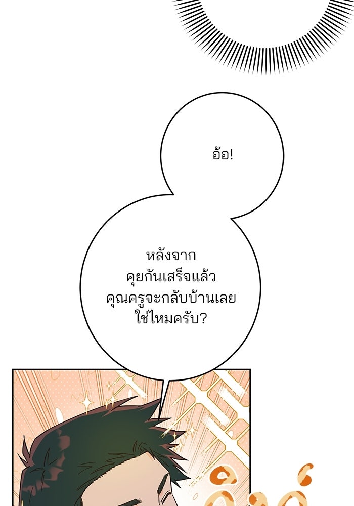 Spring Fever - หน้า 101