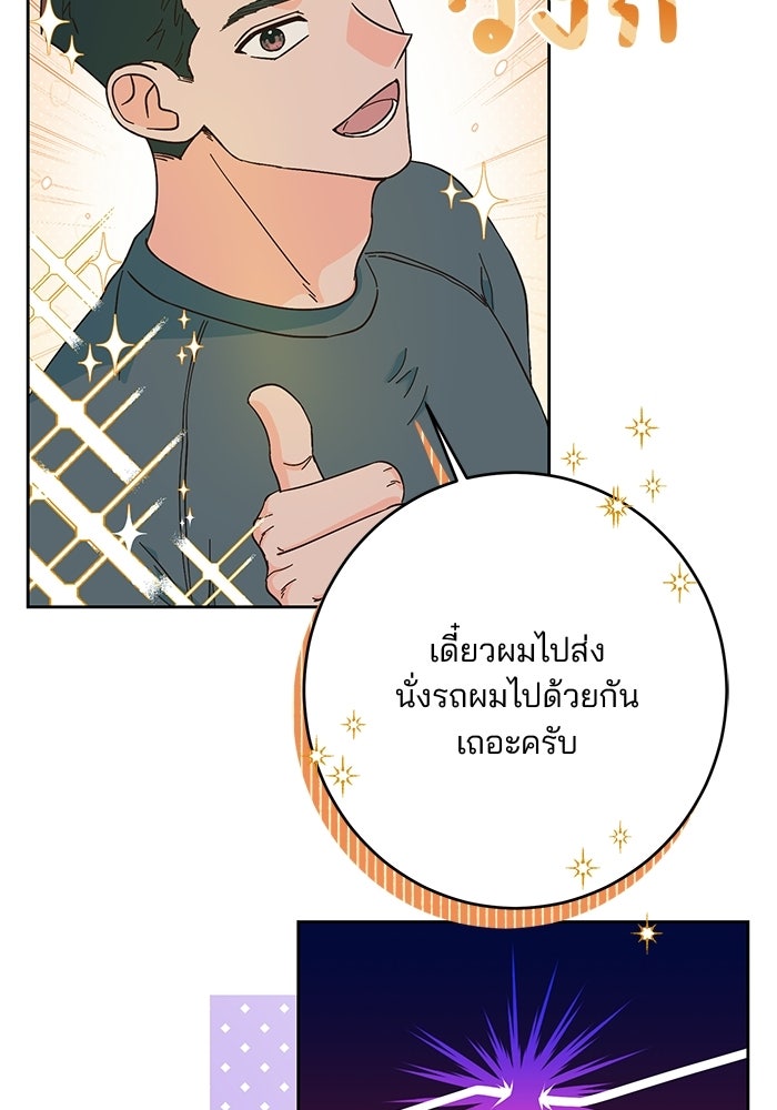 Spring Fever - หน้า 102