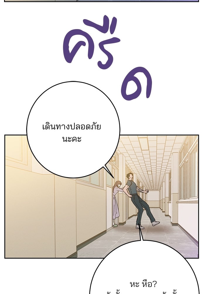 Spring Fever - หน้า 105